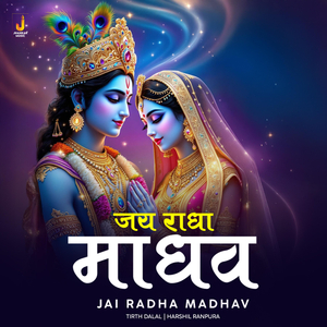 Jai Radha Madhav