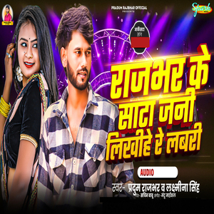Rajbhar Ke Sata Jani Likhihe Re Labari