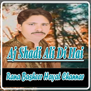 Dil Tay Chain Qarar Ko Ghin Aa