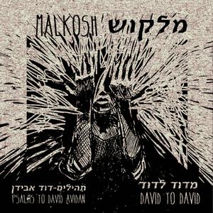 Lamnazeach (feat. Victoria Hanna)