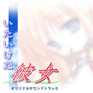 ひだりてみぎて (Full ver.)