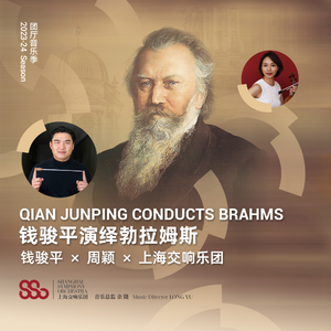 何占豪、陈钢：「楼台会」，选自小提琴协奏曲《梁祝》