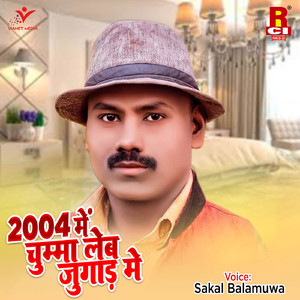 Hamna Ka Bada Tadpawa Re Samne Wali Chhori