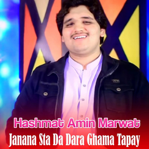 Janana Sta Da Dara Ghama Tapay