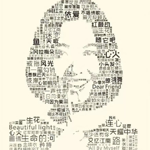 菩萨蛮不蛮