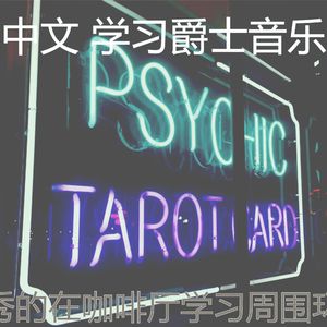 抚慰的考试回忆