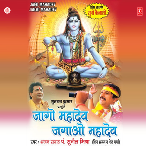 Jo Karta Ho Sada Shiv Charcha