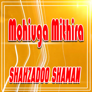 Mohinga Mithira