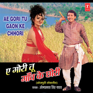 Sanjh Se Sikanwa Mein