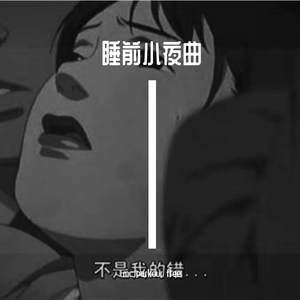 MC PARKOUR FREE - 睡前小夜曲