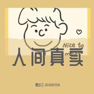 现役学生(prod by 房间里的大象）