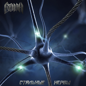 Шоссе (Трибьют ГОСТ)