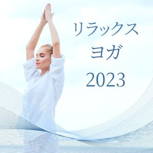 腹式呼吸を意識