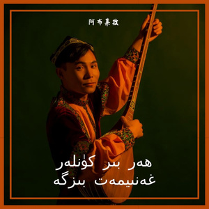 harbirkunlar ganimat bezga