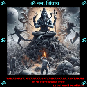 Yamabhaya Nivaraka Shivashankara Ashtakam or Shivachamara Stotram
