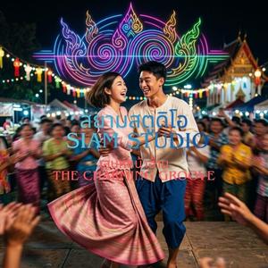 แพ้ทางสาวกรุง