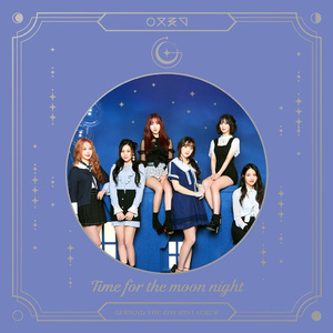 별 (You are my star)