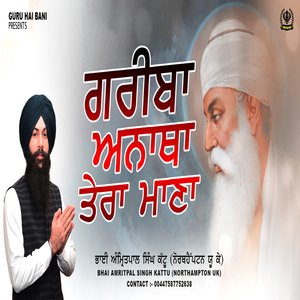 Gareeba Anatha Tera Mana