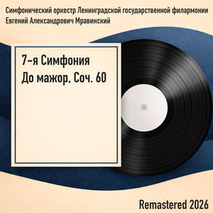 Moderato (poco allegretto) Remastered 2026