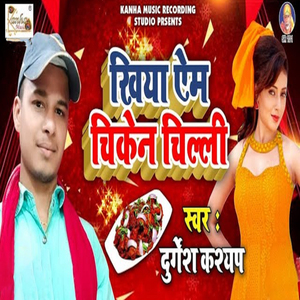 Khiya Aim Chicken Chilli