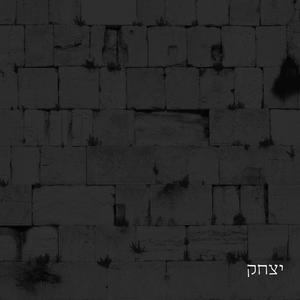 שומע