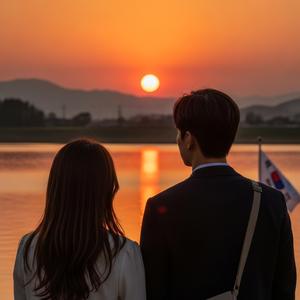 광복의 오늘, 내일