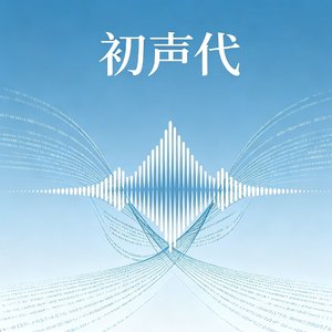 唱旧了的歌