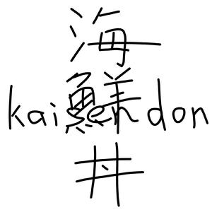 変な奴の歌 (feat. 初音ミク)