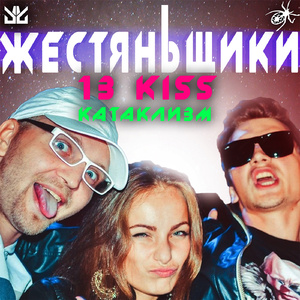 Катаклизм