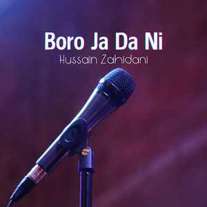 Bo Hamu Harmana