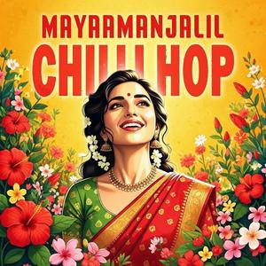 Mayamanjalil Ithuvazhiye