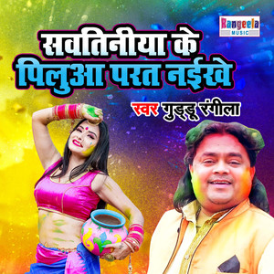 Savtiniya Ke Pilua Parat Nayikhe