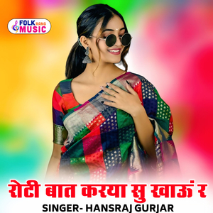 Roti Baat Karya Su Khaau R