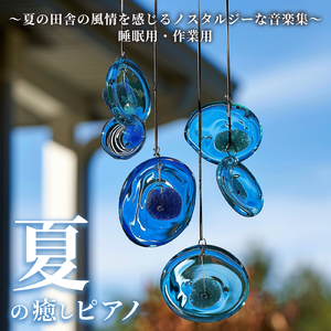 Smell of Summer (pf. ver.)