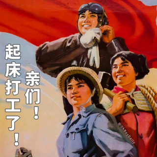 我要悄悄打工，然后惊艳所有人