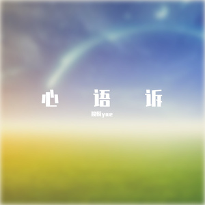 伴奏