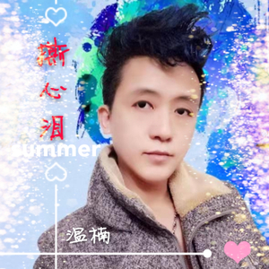 温喃-撕心泪DJcandy2018 Extended MiX（温喃 Remix）