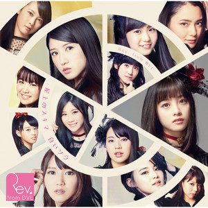 雲外蒼天・サムライ魂!