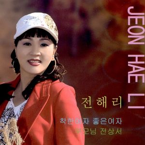 속 모를 여자(MR)