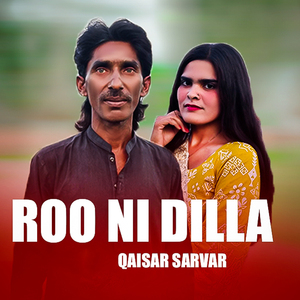 ROO NI DILLA