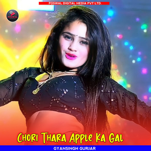 Chori Thara Apple Ka Gal