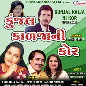 Mane Marwadi Ni Odhani Laide Re Saiba