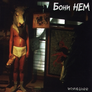 Мочалкин Блюз