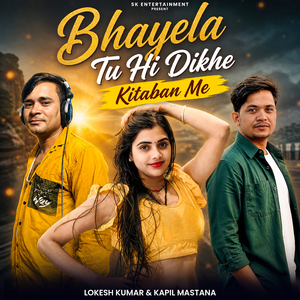 Bhayela Tu Hi Dikhe Kitaban Me