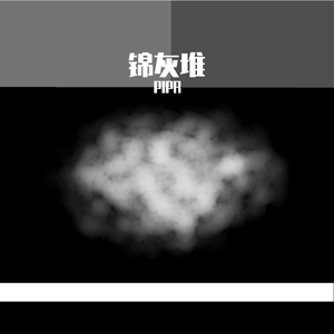 Grey Grin (Instrument Mix)