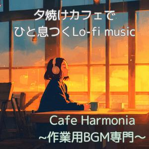 静かな午後の音 - Calm Afternoon Sound