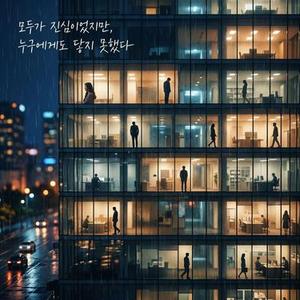 벌처럼 피어난 밤