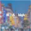 Mr.weezy - 出去high