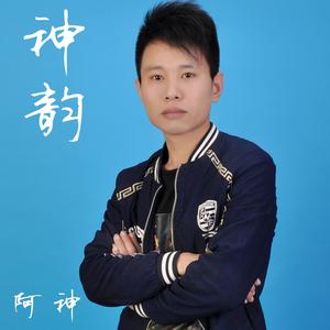 蹦哒蹦哒 (DJ版)