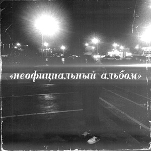 Она в моём кино